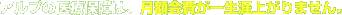 �A���v�̈�Õۏ�́A���z���ꐶ�U�オ��܂���B