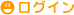 ���O�C��
