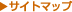 �T�C�g�}�b�v